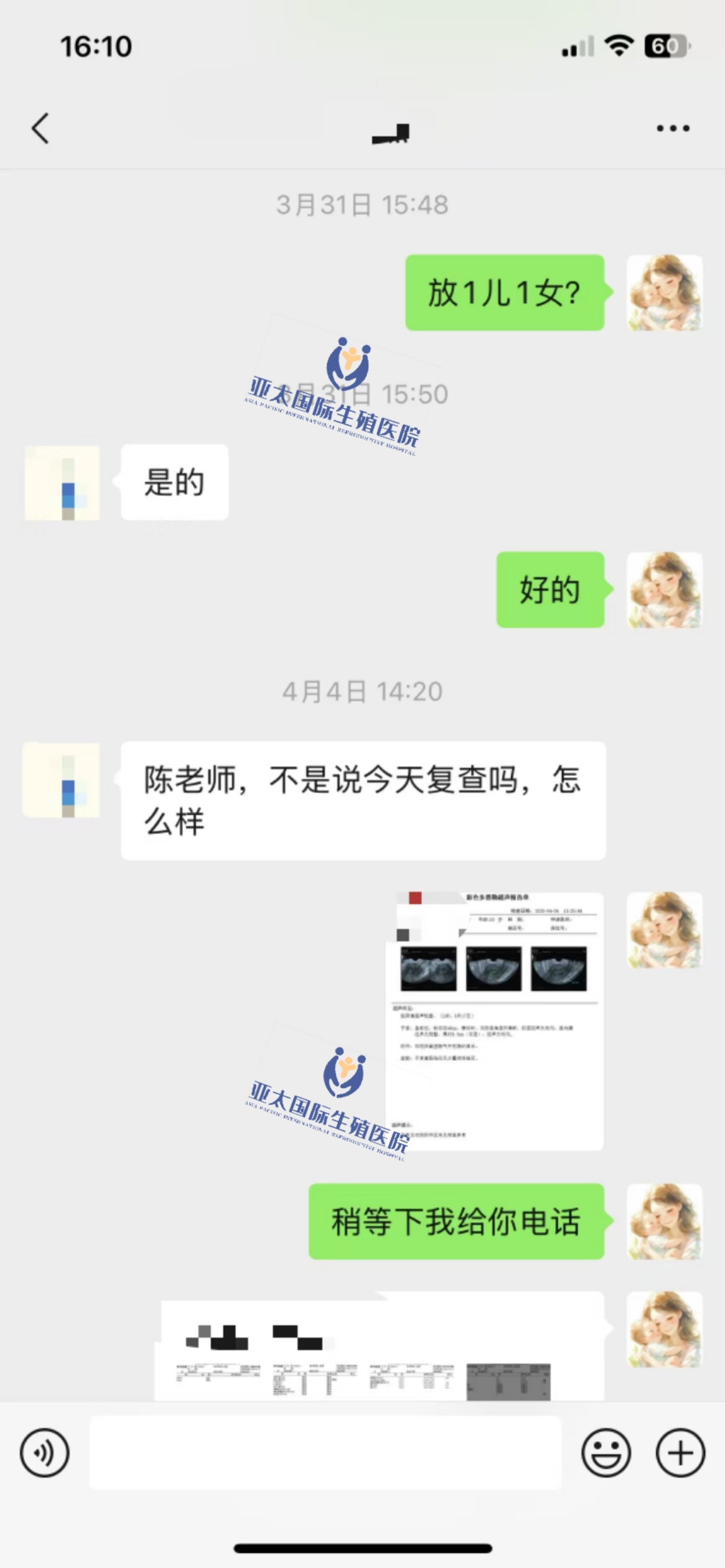 (南阳试管三代自怀)3次葡萄胎的妊